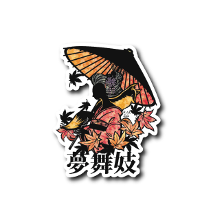 夢舞妓キツネ(オレンジ)