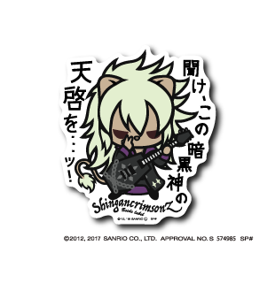 天啓を・・・ッ!