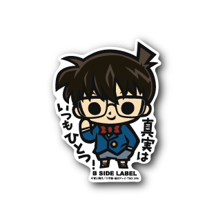 (名探偵コナン)江戸川コナン「真実はいつもひとつ!」