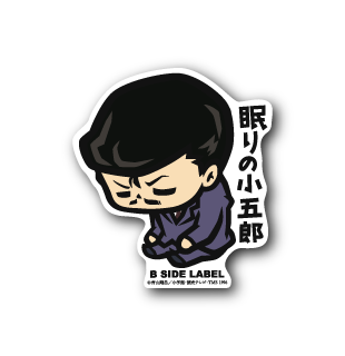 (名探偵コナン)毛利小五郎「眠りの小五郎」