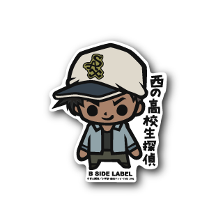 (名探偵コナン)服部平次「西の高校生探偵」