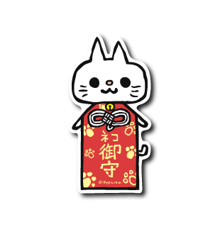 ネコ御守(赤)