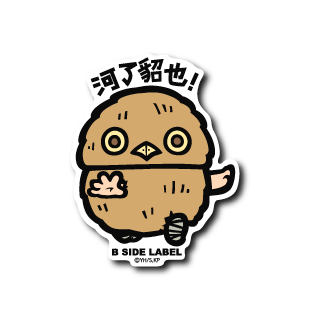 (キングダム)河了貂「河了貂也!」