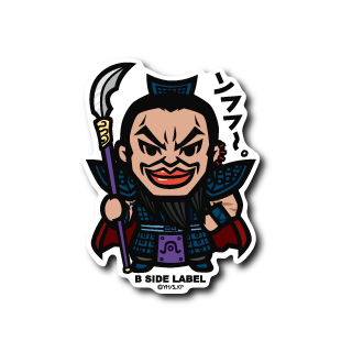 (キングダム)王騎「ンフフ〜」