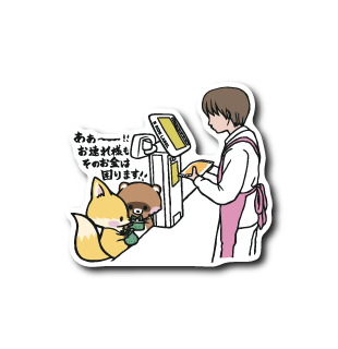 お客様キツネ(2匹)