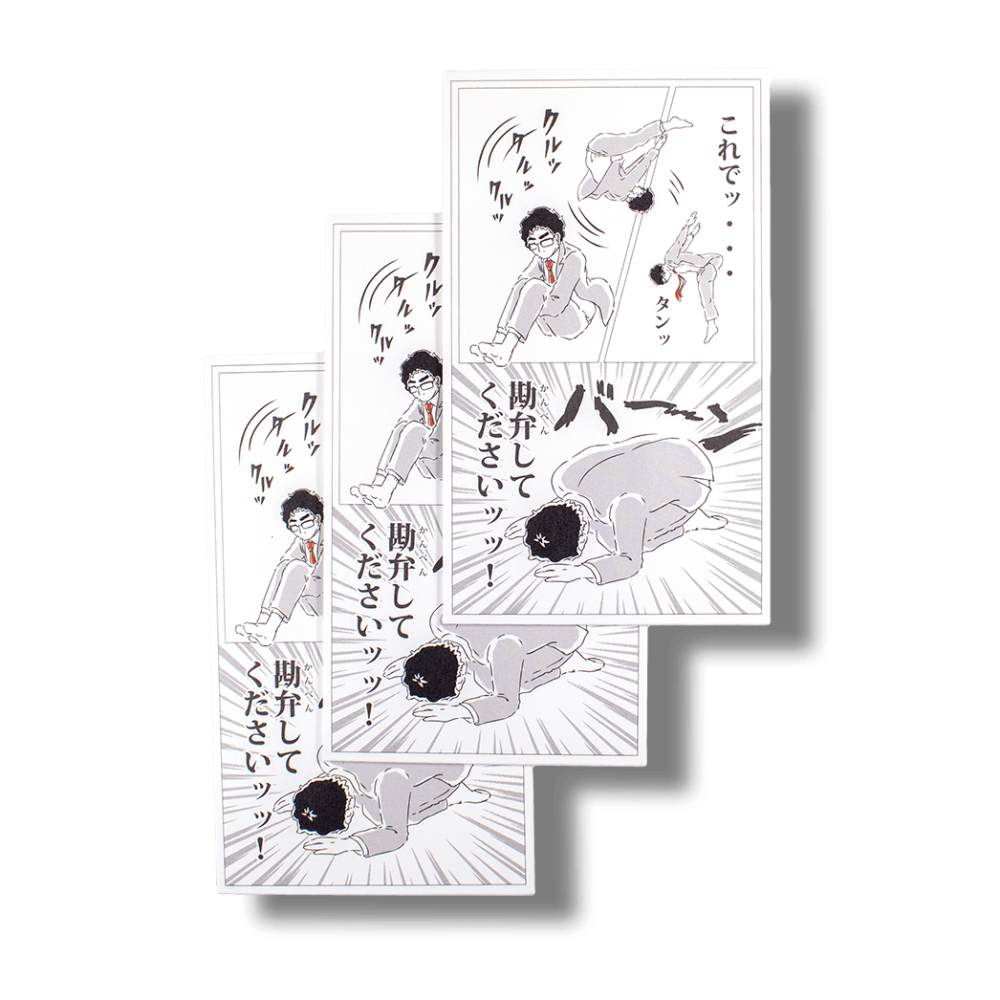 これで勘弁してください/ぽち袋