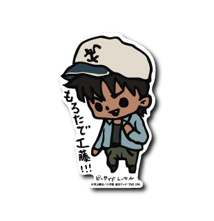 (名探偵コナン)服部平次「もろたで工藤!!!」