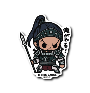 (キングダム)王賁「俺がやる!」