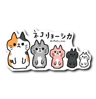 ネコリョーシカ(カラフル)