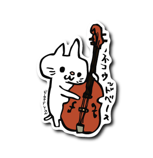 ネコウッドベース