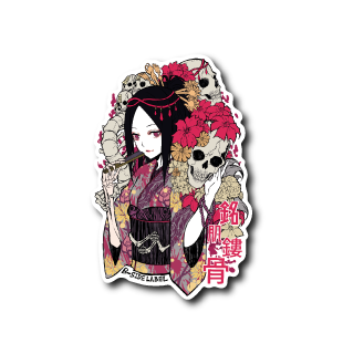 銘肌鏤骨(黒髪)