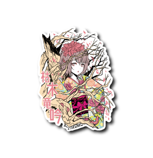 枯木竜吟(黄色)