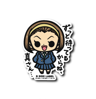 (名探偵コナン)鈴木園子「ずっと待ってるからね、真さん・・・」