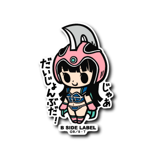 チチ「じゃあだいじょんぶだ!」