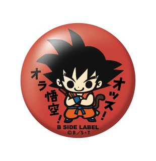 孫悟空「オッス!」/小缶バッジ