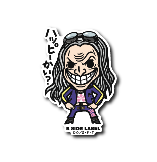 (ワンピース)Dr.くれは「ハッピーかい?」