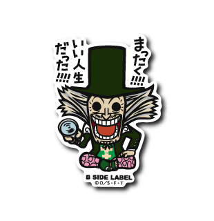 (ワンピース)Dr.ヒルルク「まったく!!!!いい人生だった!!!!」