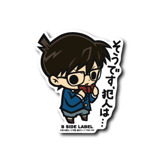 (名探偵コナン)江戸川コナン「そうです、犯人は・・・」