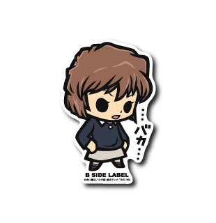 (名探偵コナン)灰原哀「・・・バカ・・・」