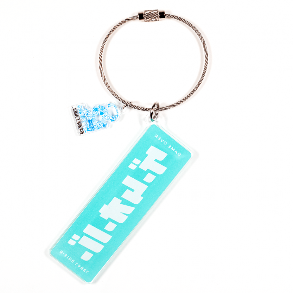 ゲームオーバー/キーリング