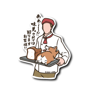 お客様コーギー(赤)