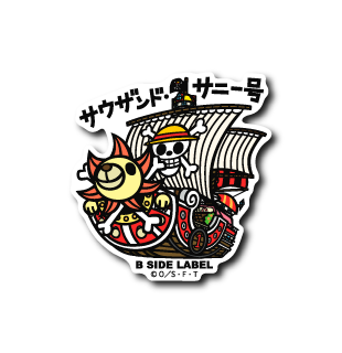 (ワンピース)サウザンド・サニー号