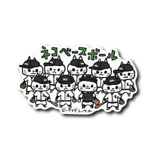 ネコベースボール