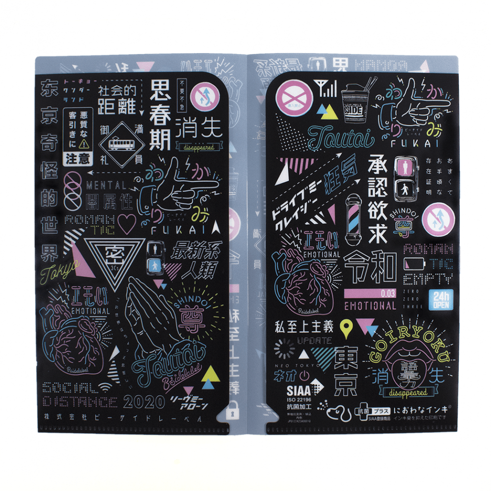 モラトリアム/マスクケース