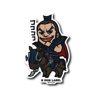 (キングダム)王騎「ココココ」