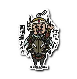 (キングダム)オルド「行けェい!同胞達よォ!!」