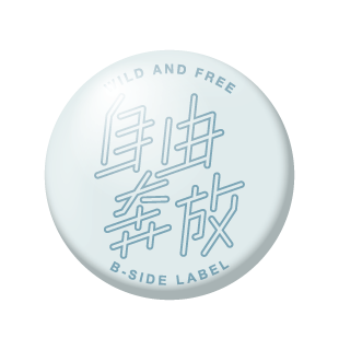 自由奔放/小缶バッジ