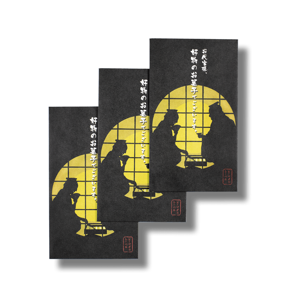 お代官様/ぽち袋