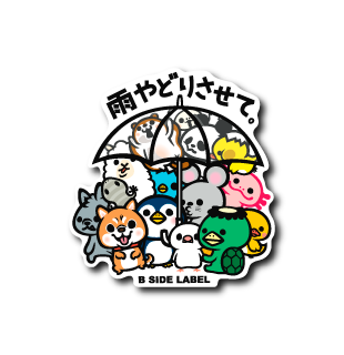 (晴雨企画)ぎゅうぎゅう暴言雨やどり