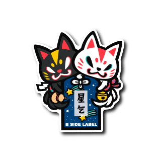 (晴雨企画)おいなり御守り(星乞)