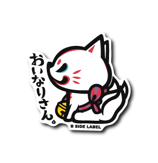 おいなり横顔(白)