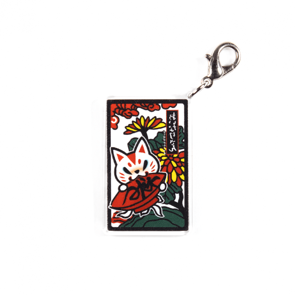 おいなり(9月菊と杯)/チャーム