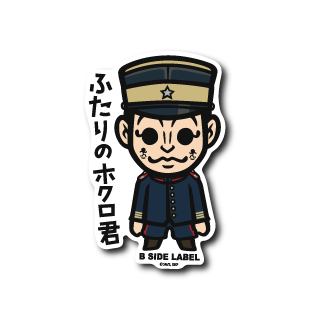 (ゴールデンカムイ)宇佐美上等兵「ふたりのホクロ君」