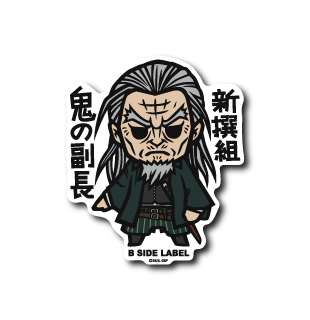 (ゴールデンカムイ)土方歳三「新撰組 鬼の副長」