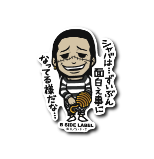 (ワンピース)クロコダイル「シャバは…ずいぶん面白ぇ事になってる様だな…」