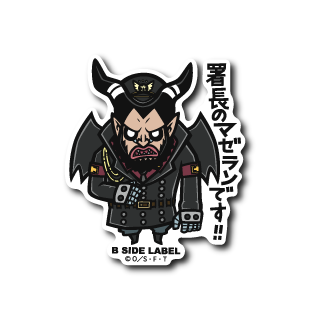 (ワンピース)マゼラン「署長のマゼランです!!」