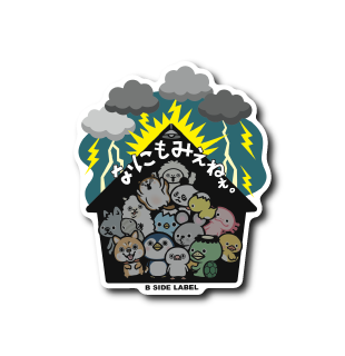 (晴雨企画)WEBなにもみえねぇ