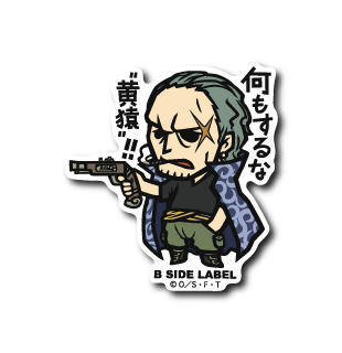 (ワンピース)ベン・ベックマン「何もするな黄猿!!」