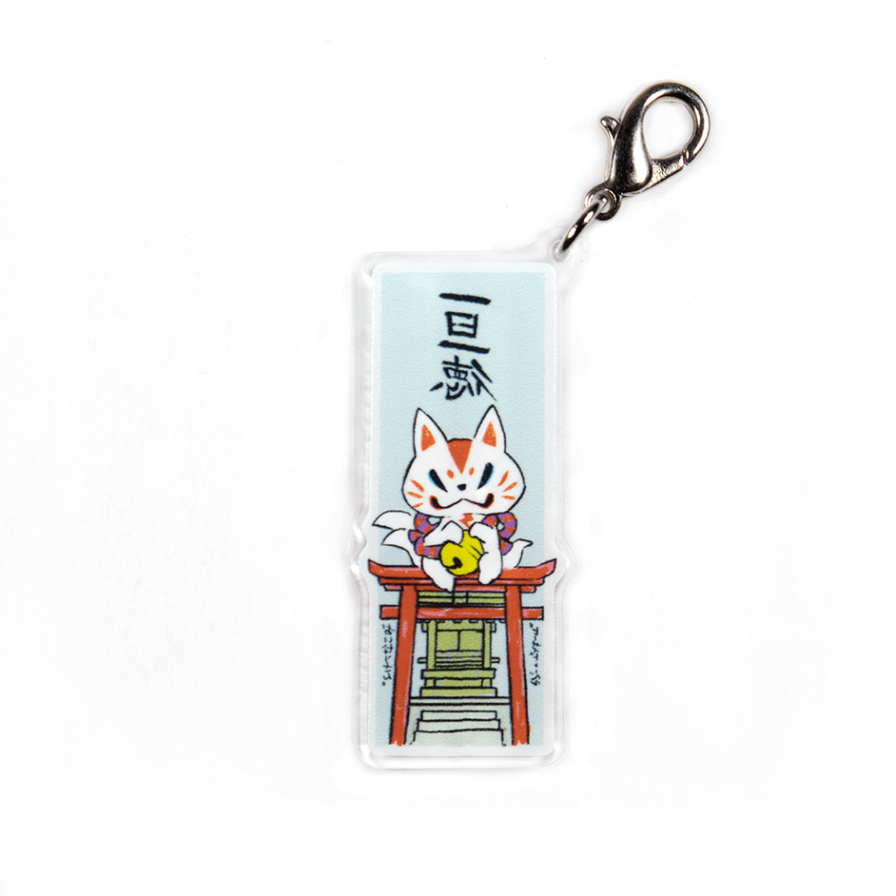 おいなり一日一徳(白)/チャーム