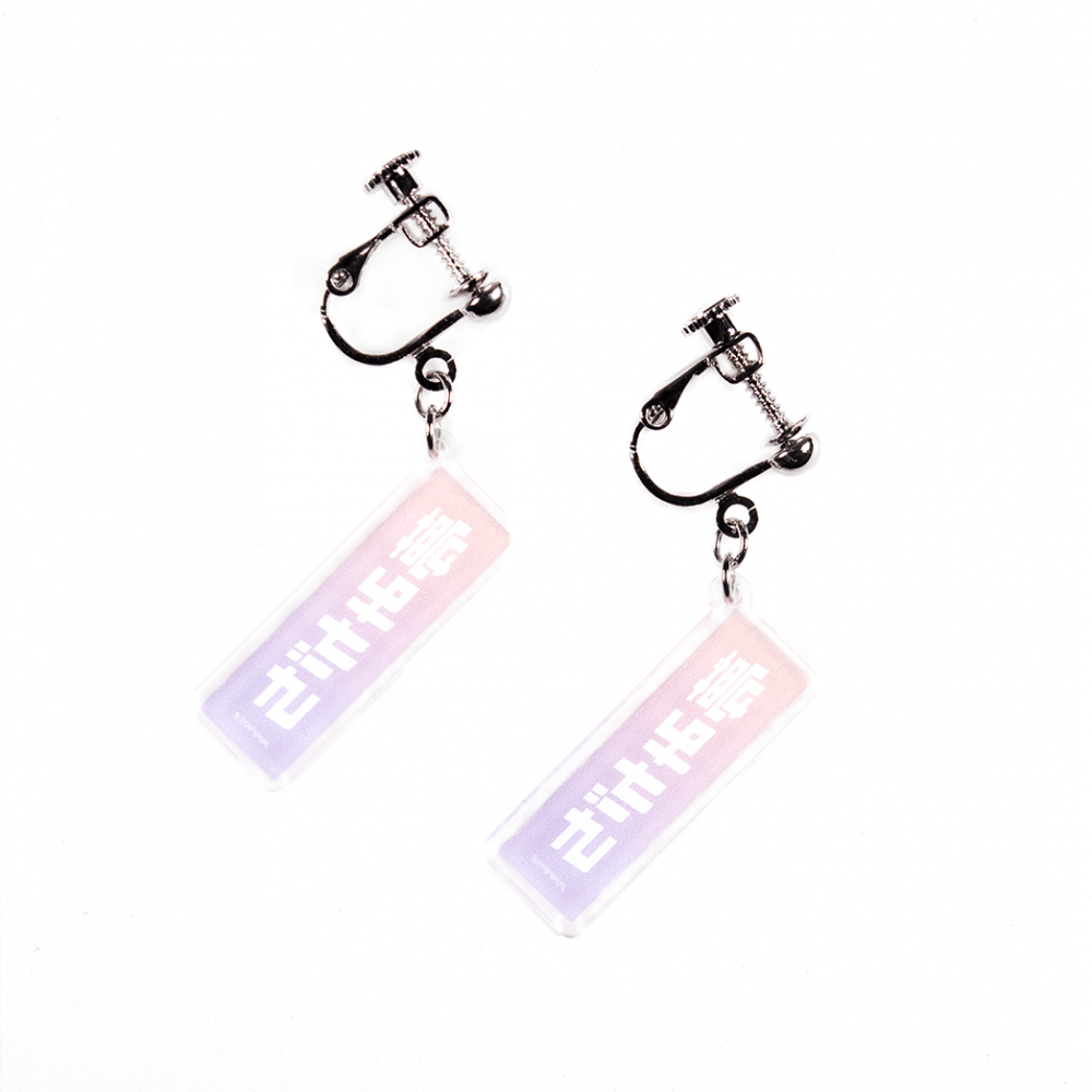 夢みがち/イヤリング2個セット