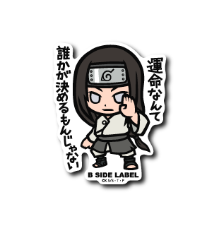 (NARUTO/BORUTO)日向ネジ「運命なんて誰かが決めるもんじゃない」