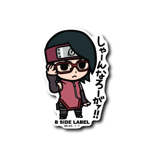 (NARUTO/BORUTO)うちはサラダ「しゃーんなろーがァ」