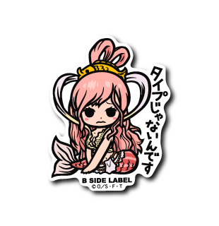 (ワンピース)しらほし「タイプじゃないんです。」