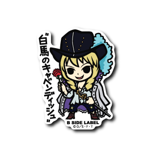 (ワンピース)キャベンディッシュ「白馬のキャベンディッシュ」