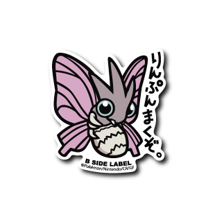 (ポケモン)モルフォン「りんぷんまく」