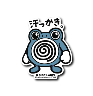 (ポケモン)ニョロゾ「汗っかき」